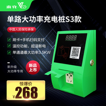 To charge smart community electric car tricycle charging pile Credit card scan code charger outdoor battery car charging station
