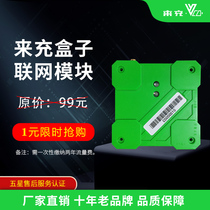 To charge the smart box supports coin charging pile charging station to install scan code payment function