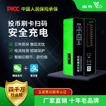 To charge the community commercial charging station 10-way coin-operated credit card scanning code carport smart electric car battery car charging pile