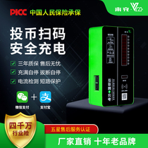 To charge smart charging pile coin-operated scan code charger Community electric bicycle charging station 10-way battery car