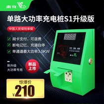 To charge smart community battery car electric car charging pile high-power credit card charger outdoor charging station