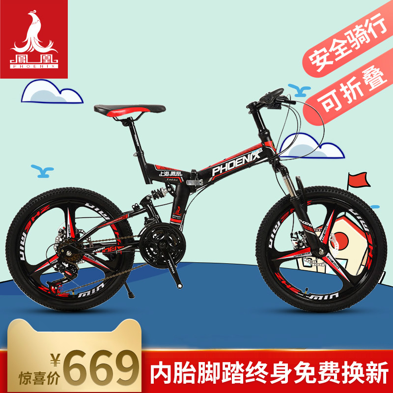 Phoenix brand mountain bike men's and women's variable speed double shock absorption riding youth student car off-road racing