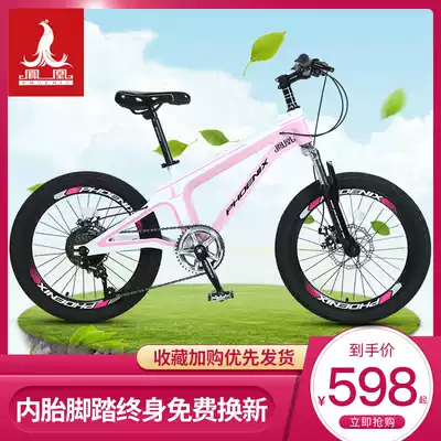 Official Phoenix children's mountain bike 20 22 inch single-speed variable speed male and female students youth bike middle and older children
