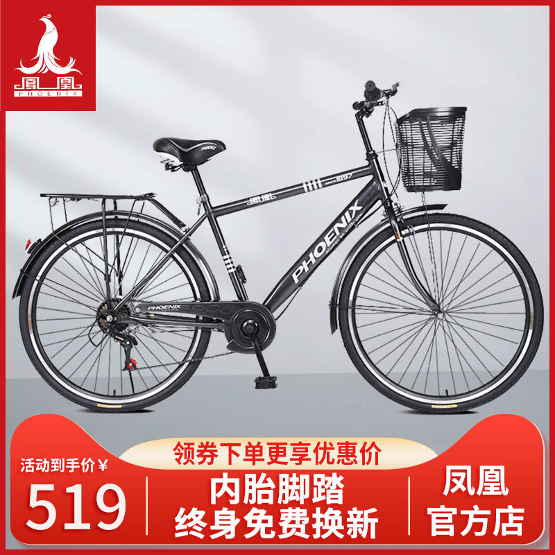 Shanghai Phoenix Bike Adult Male And Female Style Commute 26 Inch Retro City Rides Light Scooter