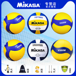 mikasa volleyball junior high school students dedicated to the No. 5 standard physical education exam hard row v300wv200w