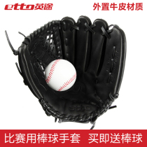 Baseball gloves cowhide adult English etto leather cowhide baseball strike gloves BBG-001