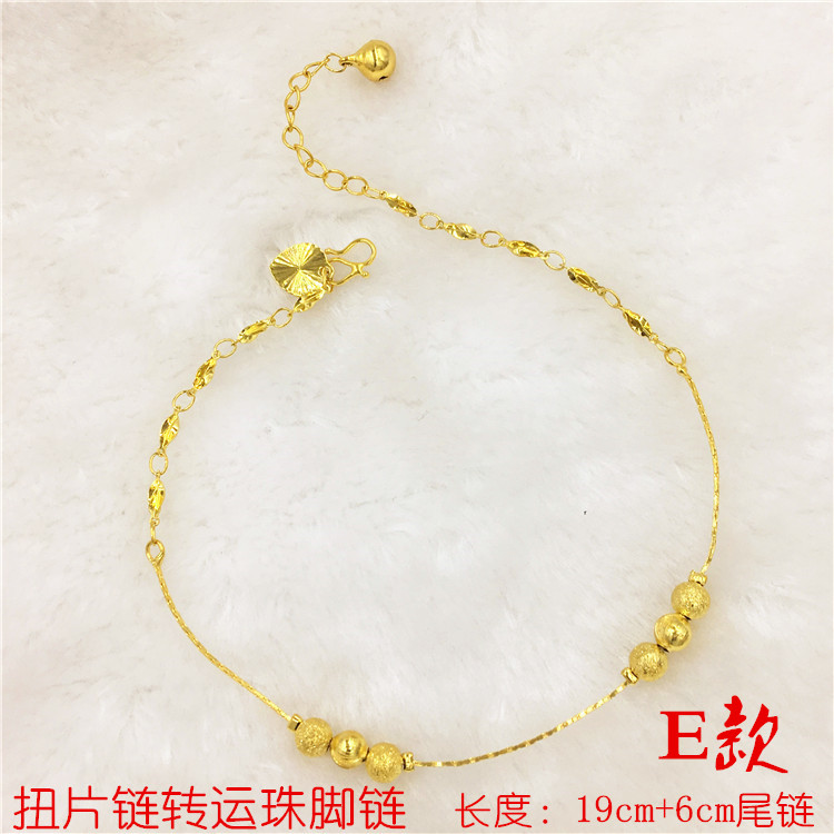 Tiền tệ châu Âu mới Việt Nam vòng chân Shajin nữ đơn giản mạ vàng 24K trang sức chuyển hạt vòng chân có thể điều chỉnh không thể phai - Vòng chân vòng đeo chân nữ