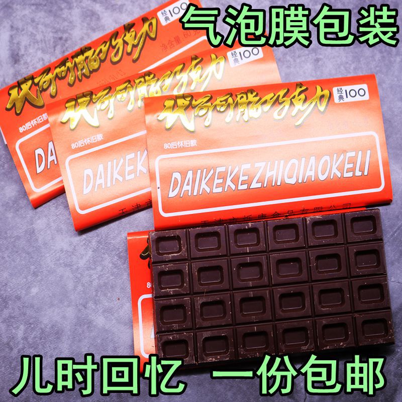 Post-80s and post-90s large plates of chocolate nostalgic snacks block large large plates of bricks instead of cocoa butter a box of 12 plates