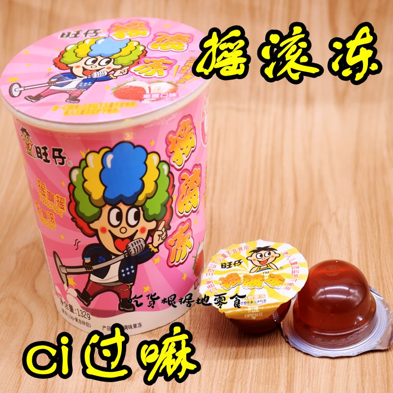 Chinese New Year Little Zero Snack Wang Wanzai Rock Frozen 132g Cup Costume Children Jelly sticky powder companion matched with pudding multitaste