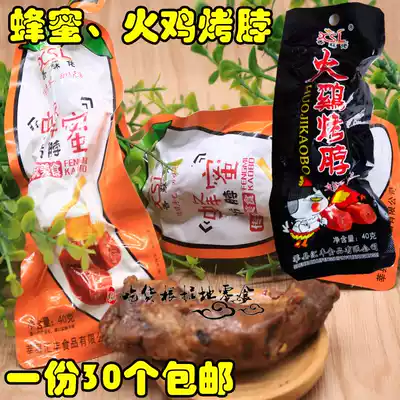 Xiangsu Luo honey juice chicken neck honey roasted neck turkey neck spicy chicken snack one serving