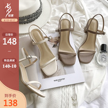 Yili beige gray 2021 new open-toe square sandals one-line buckle belt late night with the same middle heel thick heel fairy shoes summer
