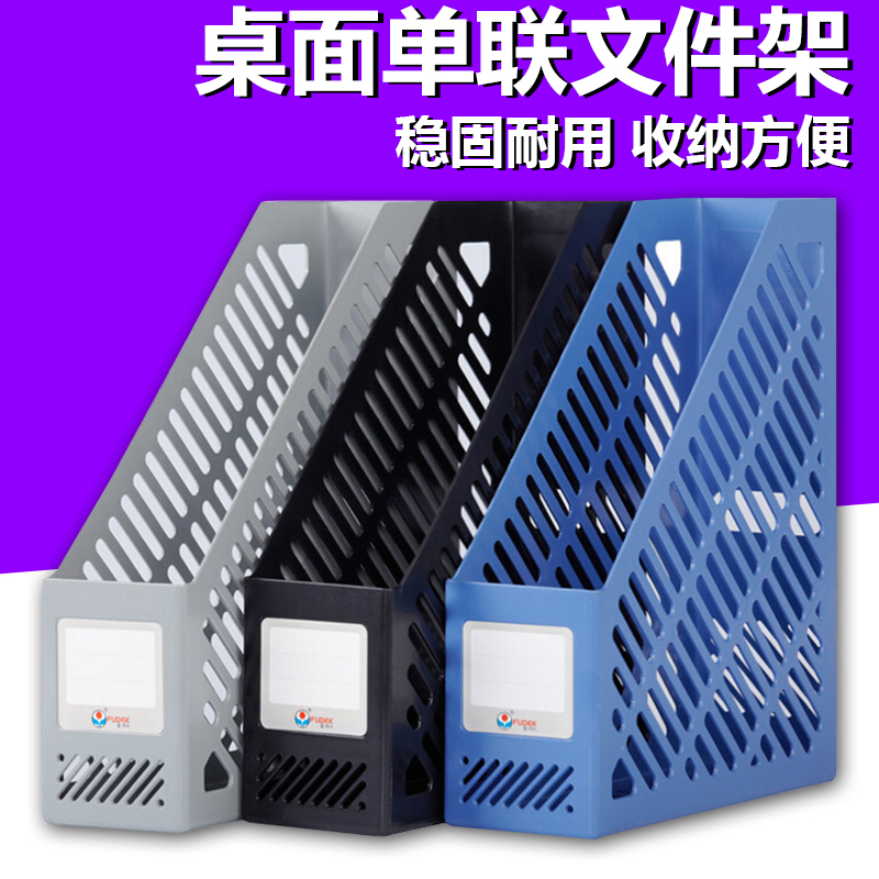 Get rich fast A4 single-grid file frame data rack finishing file seat office file column file rack storage rack