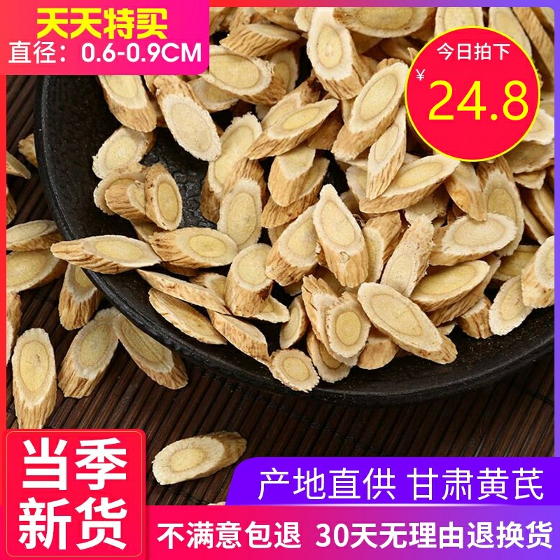 Astragaga 500g gram new shipment Gansu Min County of Haragaga Astragalus no sulfur - free North - galus soup medicine