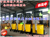 1 ton 1 5 tons 2 tons of electric pile Hydraulic lift truck lift truck lift forklift truck high machine
