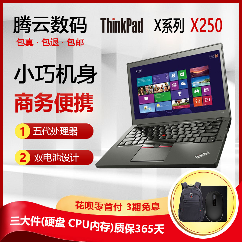 Laptop X250 Lenovo ThinkPad Ultra-Thin Business Notebook 12inch I7Ibm Student Office Portable