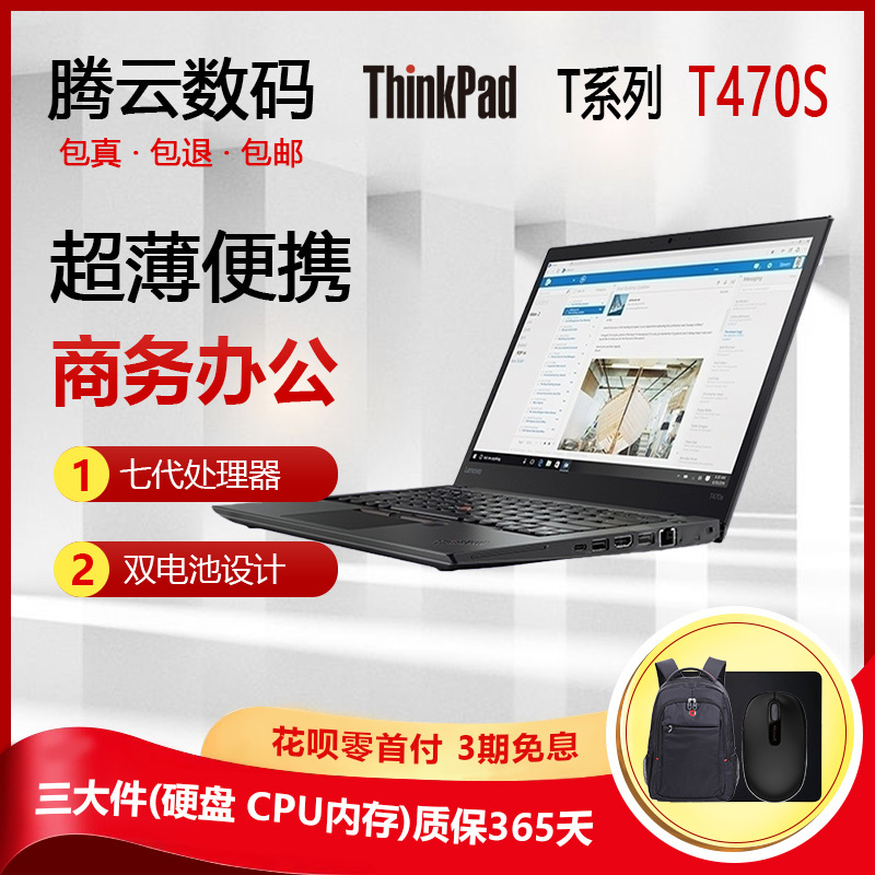 Laptop T470S Lenovo ThinkPad Ultra-Thin Business Notebook 14inch I7Ibm Student Office Portable