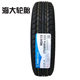 海大轮胎175/80R14 HD518/618 92S 加强适用于东风小康V27