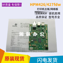 HP 427 Main Board HP M427DW 426FDN M427FDW M427FDW Board Interface Board Print Board Network Board
