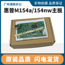 Original HP HP154A motherboard HP154 254nw dn dw interface board network board printer motherboard