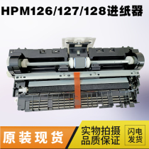 New original HP HP126A HP125A HP128FN HP127FW Feeder Print Feed Assembly