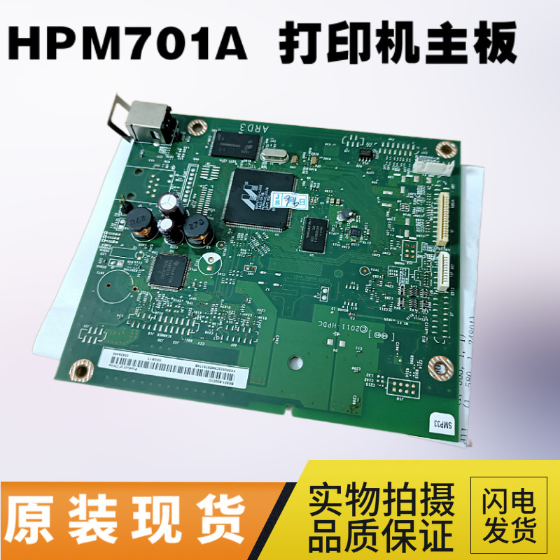 Original Loaded HP701A Motherboard HP HPM701N Motherboard HPM706N Inform Machine Main Board 701a Interface Board