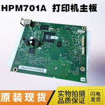 Original HP701A motherboard HP HPM701N motherboard HPM706N printer motherboard 701a interface board