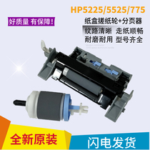 HP5225 Canon 9100 IRC2020 C2025 C2030 2225 carton pickup wheel paging feed sleeve