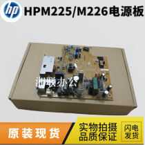 Original HP M225DW power board HPM201 M202 M226 M226DN power board power board
