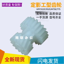 HP HP HP CP5225DN M750 M750 5525DN 5525DN transmission bridge gear fixing type gear