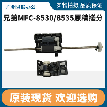 Suitable for Brother Mfc-8530Dn 8540 8535 Original Paper Pickup Roller, Paper Feed Roller, Adf Document Feeder Pickup Roller