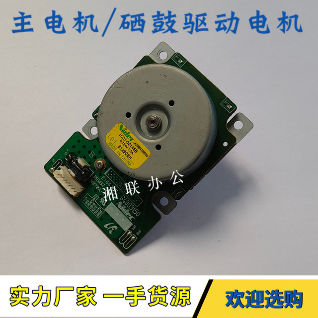 Hp Hp433 436Dn 437Nad 439 Samsung K2200 Main Motor Drive Motor Gear Set