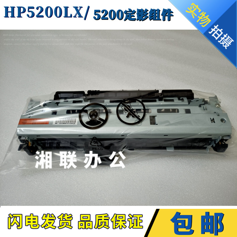 Canon LBP-3910 3920 3930 3970 3980 Fixing Set HP5200 Heating Assembly Heater