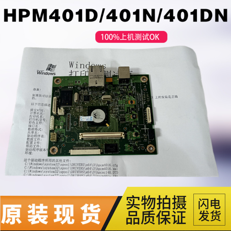 Original HP HP M401D 401N 401DNE 401DN 401DW M425DN motherboard interface board