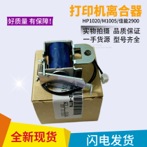 New HP HP1020 1010 1018 M1005 Canon 2900 Printer Relay Feed Clutch