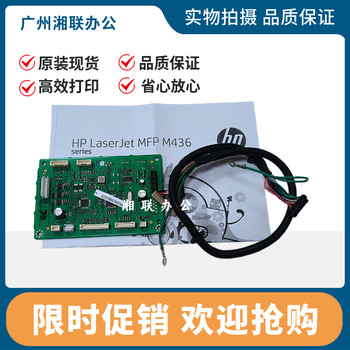 Original Hp Hp436 Adf Document Feeder Motherboard M436 437 439Adf Document Feeder Adapter Board Control Board