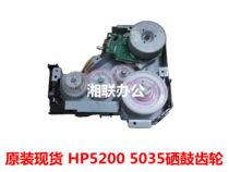Original HP5025 5035 drum drive wheel Canon LBP3500 HP5200 toner cartridge drive gear set