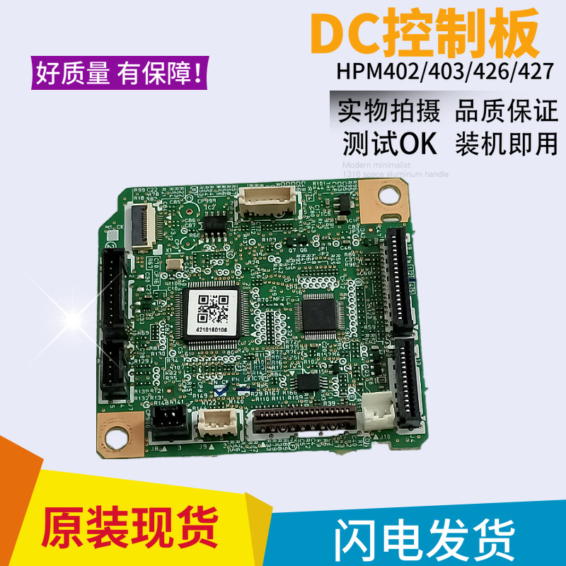 HP HP403DC Board HP M402 M403d Engine Control Board M426 HPM427 DC Control Board
