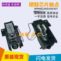 HP HP403d toner cartridge chip contact HP403DN HP402 426 427 toner cartridge contact chip detection