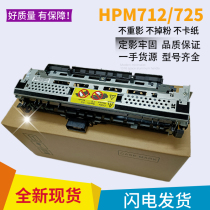 New HP HP M725 heating component HP725 M712DN fixing component heating component thermocondenser