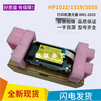 Apply the new hp1022 laser hp1319hp3050 hp3055 laser case printer laser head