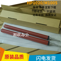Brand new original hp1020 HPm1005 1010 1018 lower roller canon 2900 fixing lower stick sponge stick
