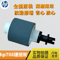 Original HP HP435 706 pickup wheel HP5200 HP701 5200XL carton pickup wheel