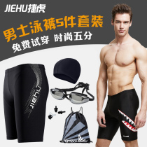 Mens quick-drying large size flat angle five-point swimming trunks swimming cap five-piece suit myopia flat goggles boys tide long section