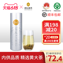 (refined) cuddson bell show Hoshan yellow great tea Zhengzong yellow tea high mountain refined canned large leaf tea 100g