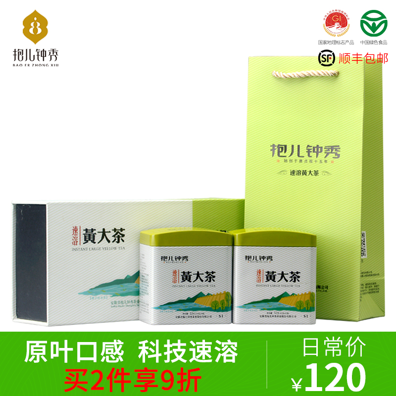 Baoer Zhongxiu Huoshan Yellow Tea Powder Authentic Original Leaf Taste Instant Granule Tea Bag Easy to Brew Tea Gift Box