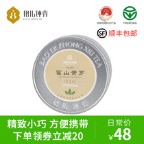 Cuddson bell Show Hoshan buds 2022 New tea Non-special grade Alpine yellow bud tea canned yellow tea 6 An tea 50g
