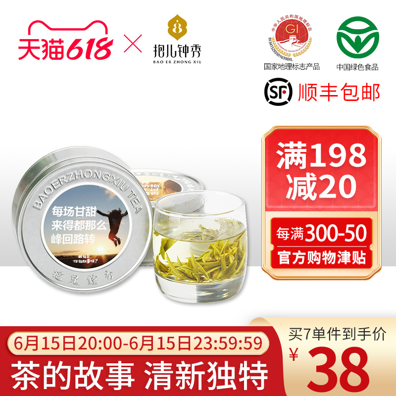 2022 New Tea Cuddle Bell Show Hosan Yellow Bud Special Grade Alpine Native Authentic Tea Rations Yellow Tea 50g