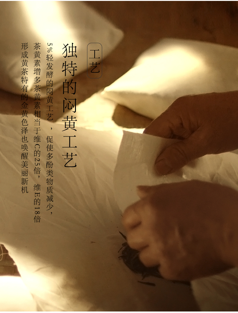 国家地理标志产品 抱儿钟秀  一级霍山黄芽 250g 图6