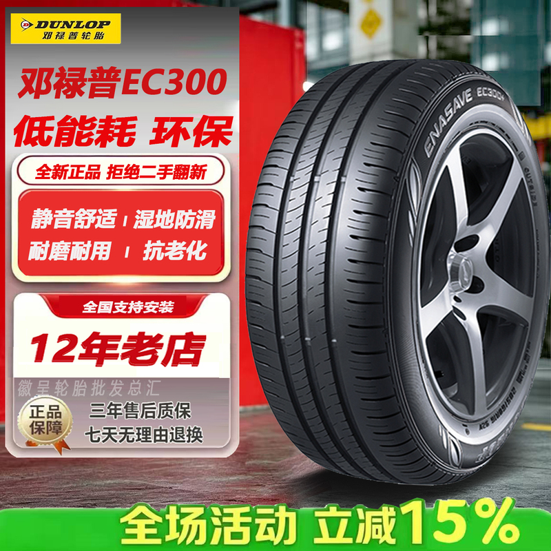 Dunlop Tires 185 195 225 245 265/60R17 Suitable for Crv Highlander Audi Haval H2