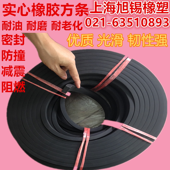 Rubber strip 3mm*25mm 5mm*25mm 30mm*25mm